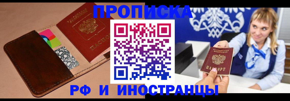 прописка паспорт в Дальнереченске