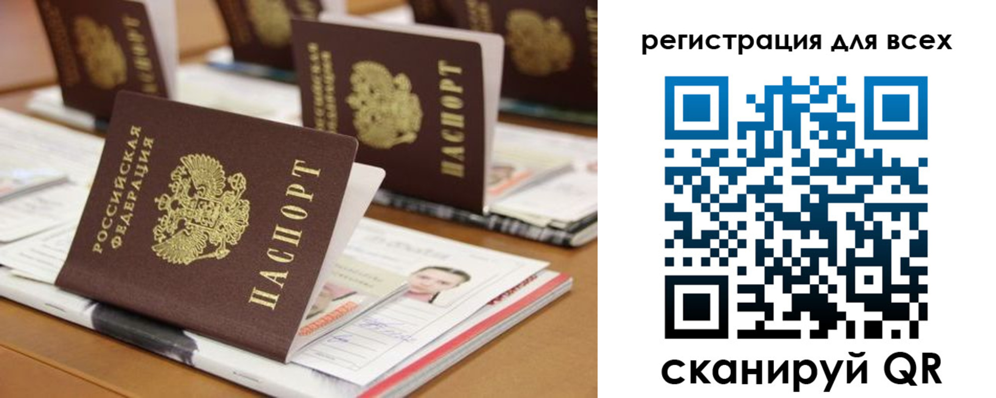 регистрация для дет. сада в Дальнереченске