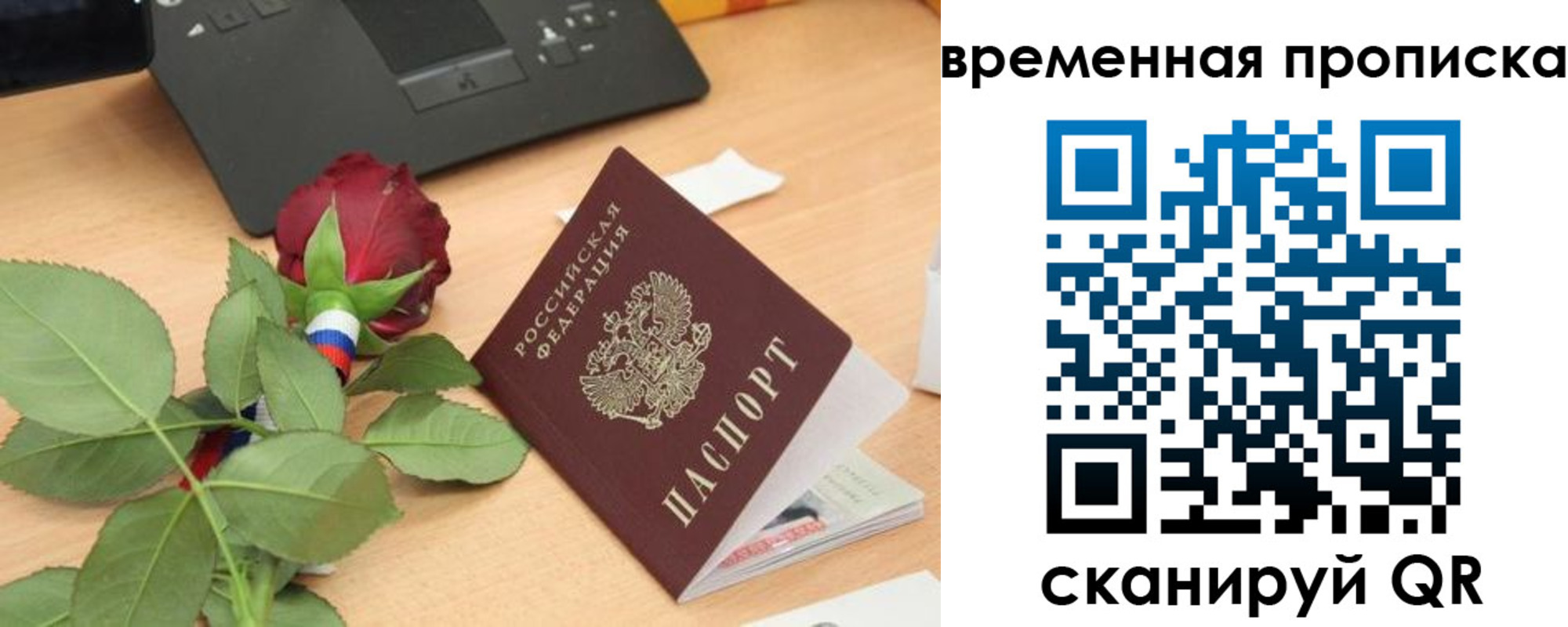 временная регистрация поиск в Дальнереченске