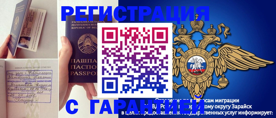 прописка законно в Дальнереченске