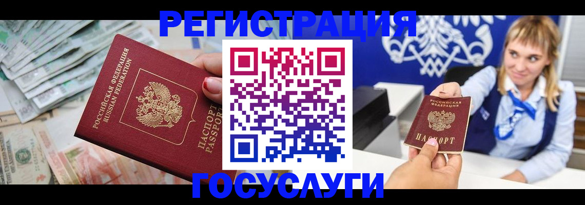 прописка регистрация в Дальнереченске