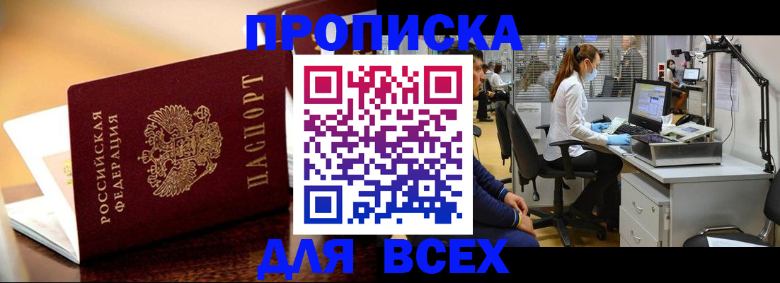найти адрес прописки в Дальнереченске