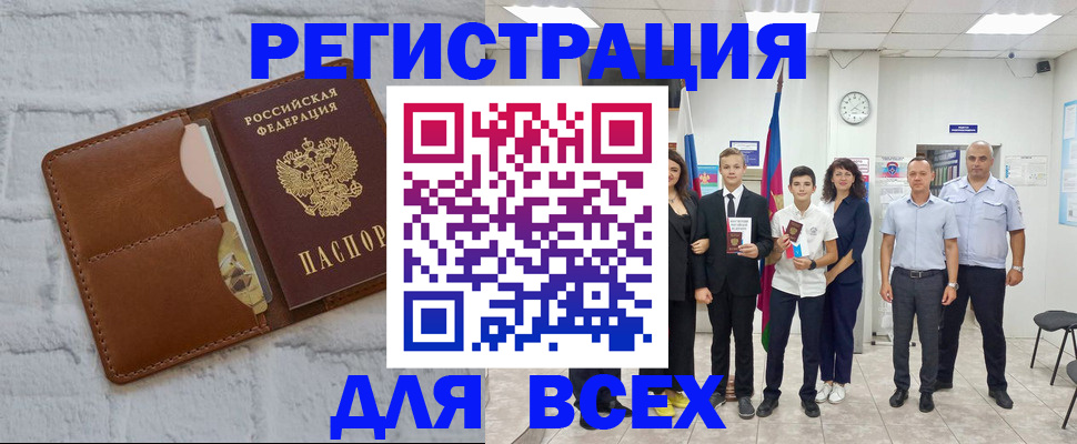 миграционный учет в Дальнереченске