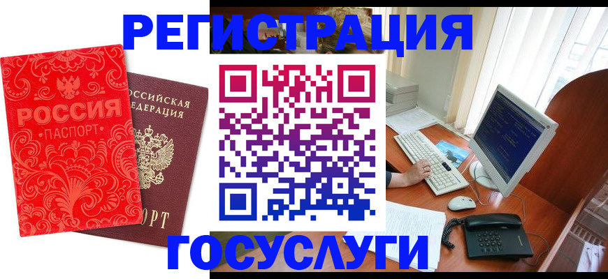 временная регистрация в квартире в Дальнереченске