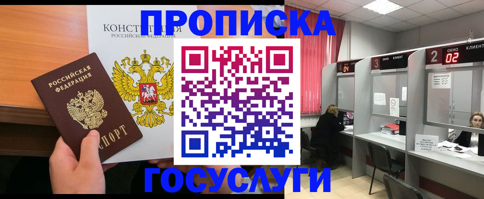 временная регистрация недорого в Дальнереченске