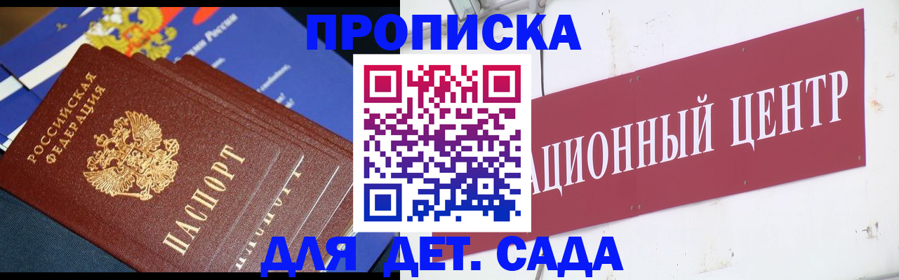 прописка регистрация в Дальнереченске