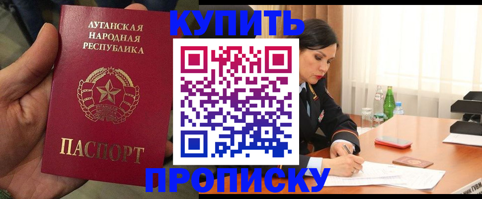 временная регистрация недорого в Дальнереченске