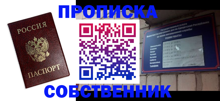 временная регистрация поиск в Дальнереченске