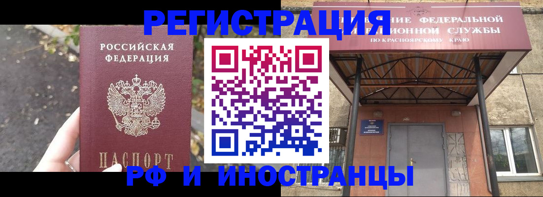временная регистрация для всех в Дальнереченске